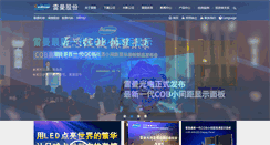 Desktop Screenshot of ledman.cn